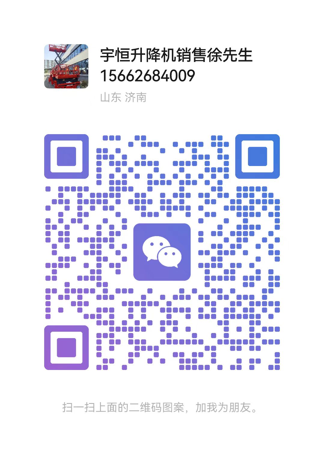 南昌弘锋升降货梯厂家